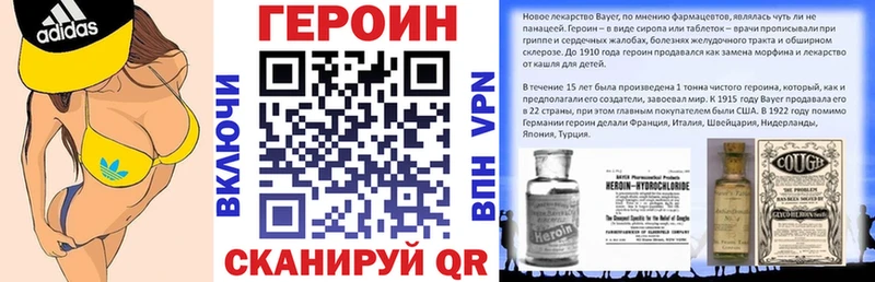 Героин хмурый  Никольск 