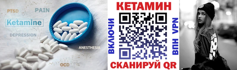 Кетамин VHQ Никольск