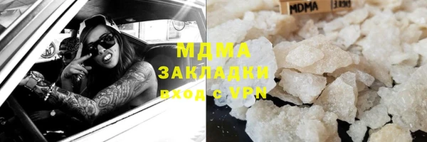 мяу мяу кристалл Протвино